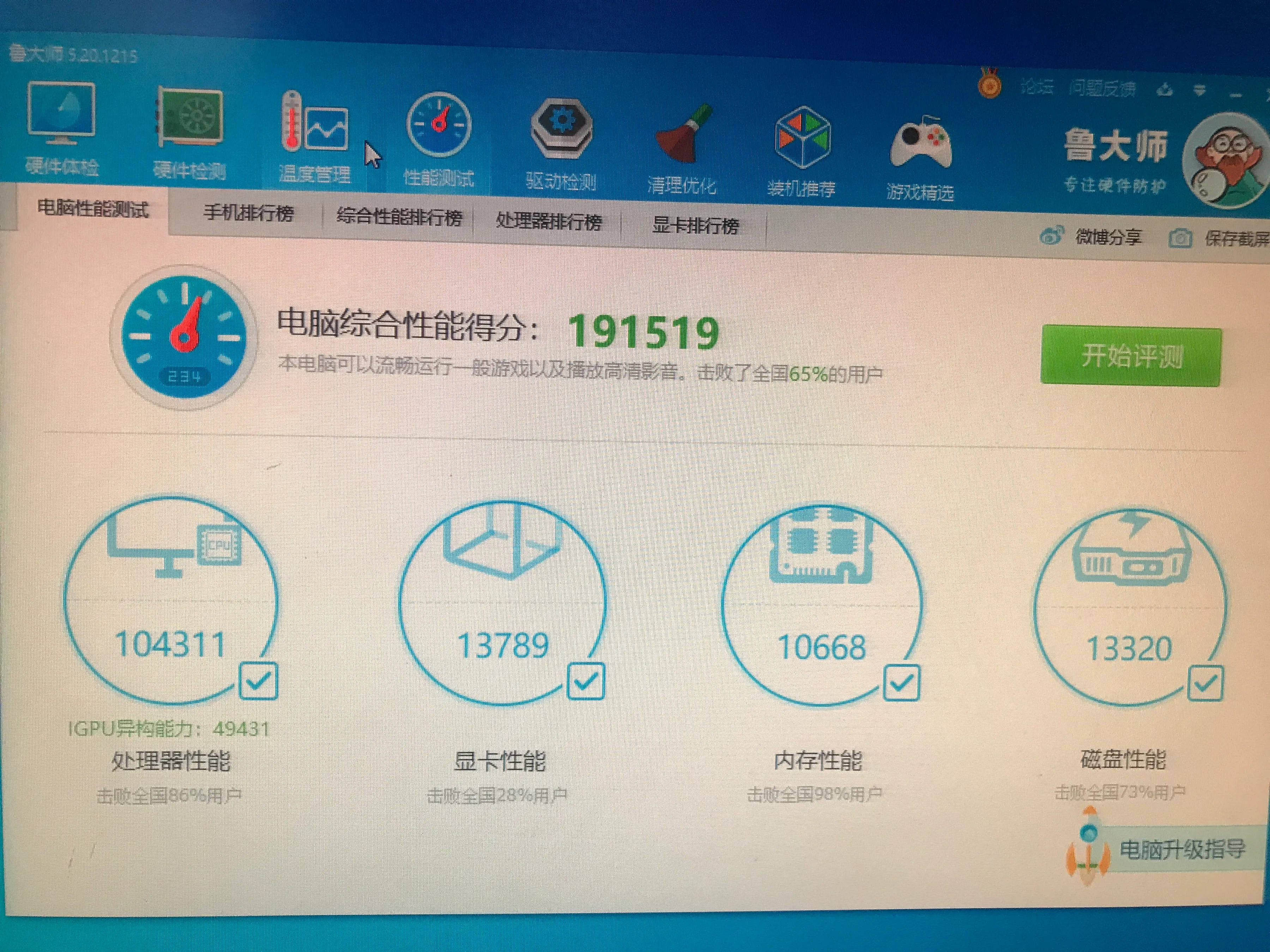 3000元的i5-10400套机