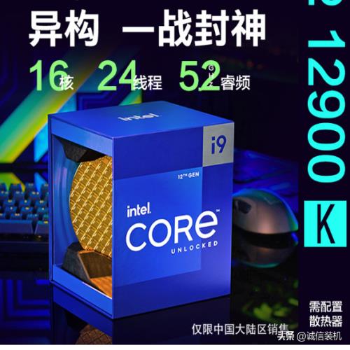 推荐四款酷睿12代旗舰i9-12900KF/i9-12900K独显电脑主机配置清单