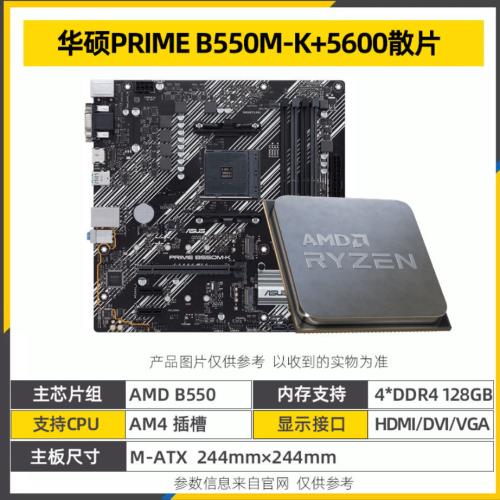 4000元左右搭配电脑(AMD)