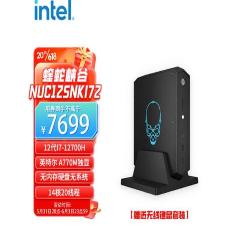 英特尔蝰蛇峡谷迷你主机降至7699元：i7+A770M准系统配置