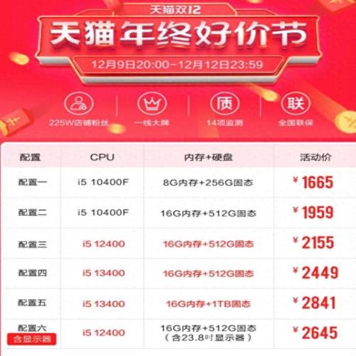 办公主机只要1000多？宁美又又又来送福利啦！