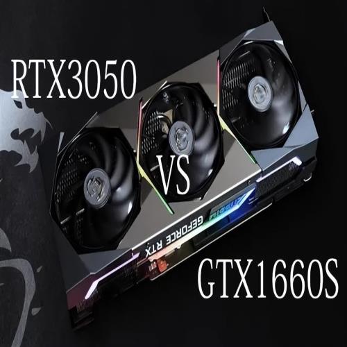 配置5000以下电脑 选择RTX3050还是选择GTX1660？我们细细道来