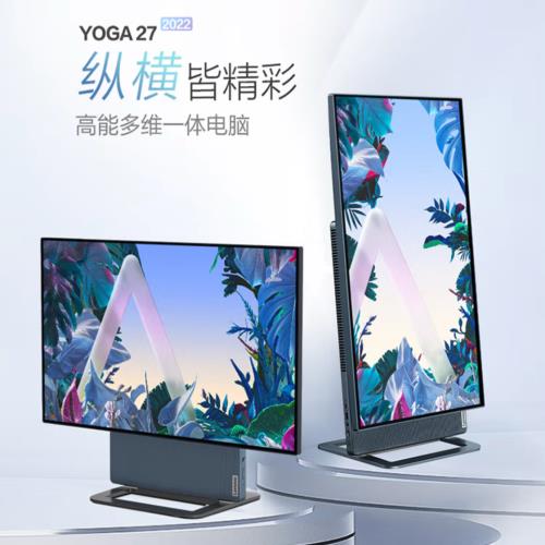 联想预售YOGA 27一体机高配版：R7 6800H+RX 6600M，9999元