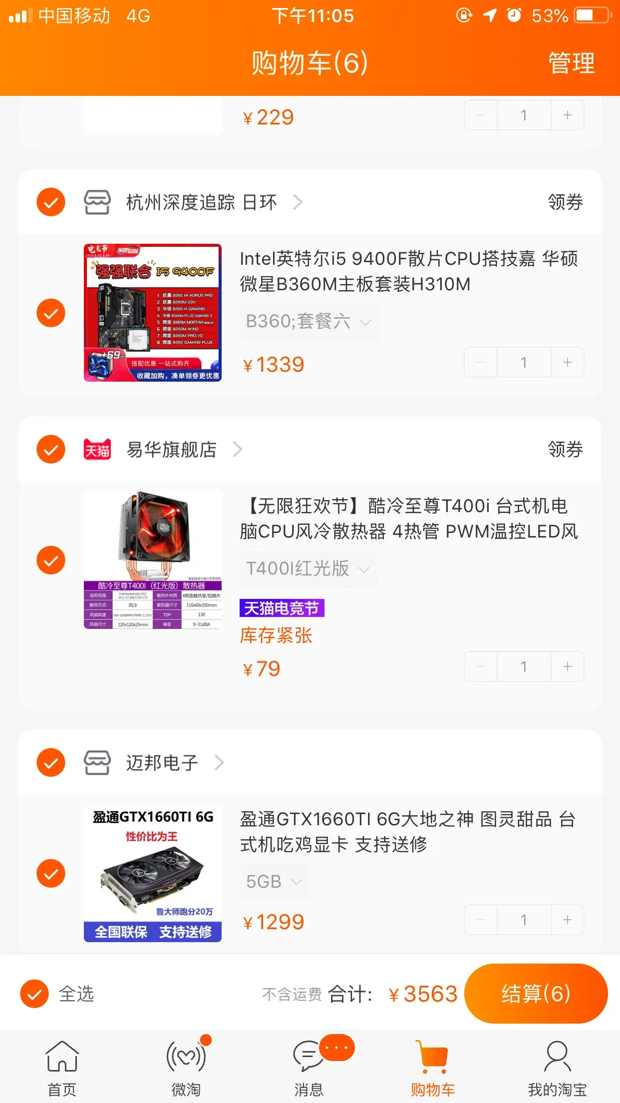 装机丐中丐！3.5K左右组装9400F加1660！