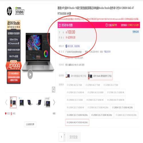 4W多的设计本怎么样：16英寸惠普战99 Studio，i9+ RTX A5500