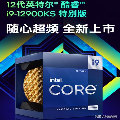 最快的的桌面处理器intel 酷睿 i9-12900Ks搭配RTX3090发烧电脑配置