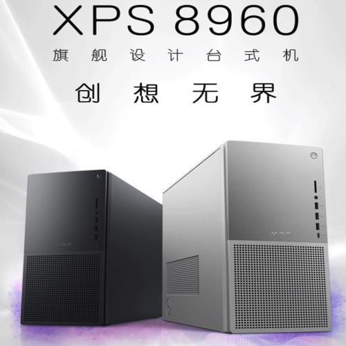 戴尔XPS 8960台式机上架：i9-13900K+RTX 4080，25999元