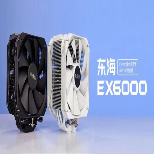 超频三推出东海 EX6000 旗舰风冷散热器，可压 250W