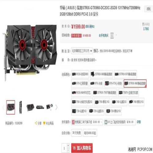 四热管奢华散热华硕STRIX GTX960显卡