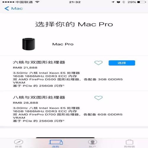 ​苹果终于升级Mac Pro 价格未变但诚意明显不足