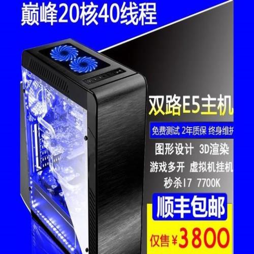 DIY从入门到放弃：20核40线程不如4核8线程