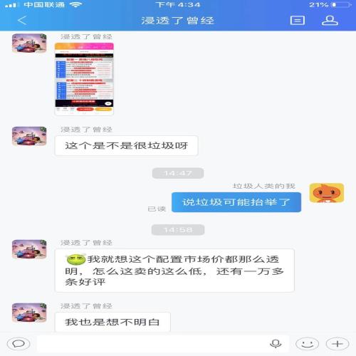 双11便宜电脑谨慎选择，带有这些话的基本都是糊弄人的