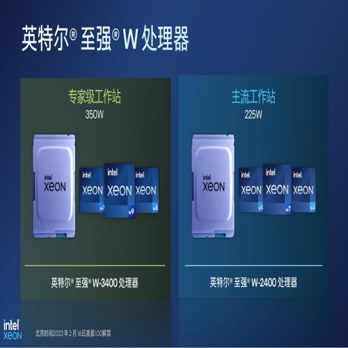 最高56核心112线程，英特尔发布至强W-3400与W-2400系列处理器