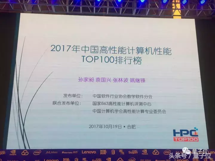 2017中国高性能计算机性能前100榜单公布：AI成最大赢家