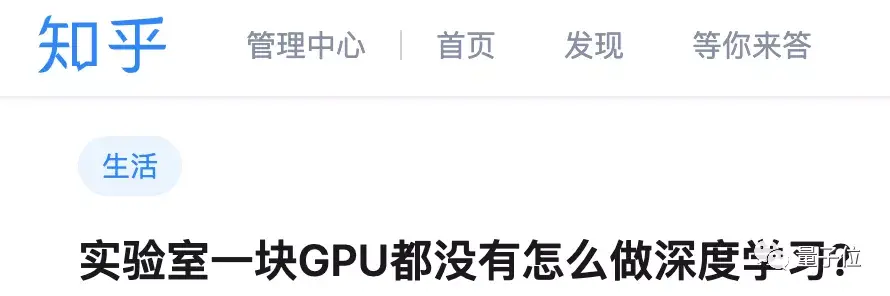 没有GPU怎么加速深度学习？英特尔：用CPU | 莱斯大学&amp;英特尔