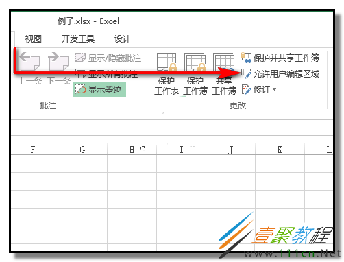 excel工具栏全灰了,审阅也全灰了呢怎么办  excel工具栏全灰了,审阅也全灰了呢具体情况