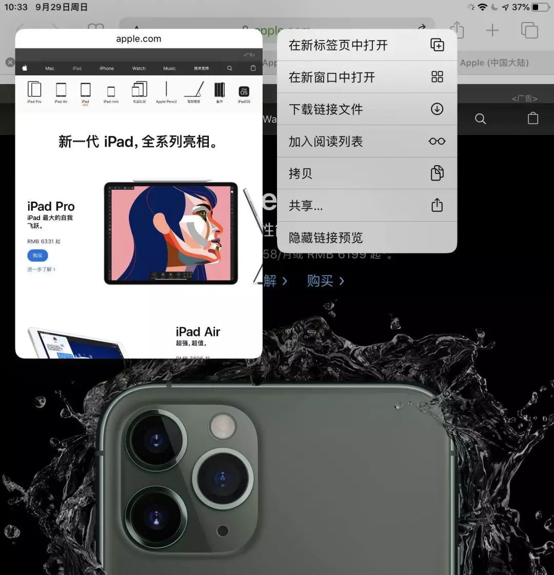 ipad分屏功能怎么一半一半  ipad分屏详细内容