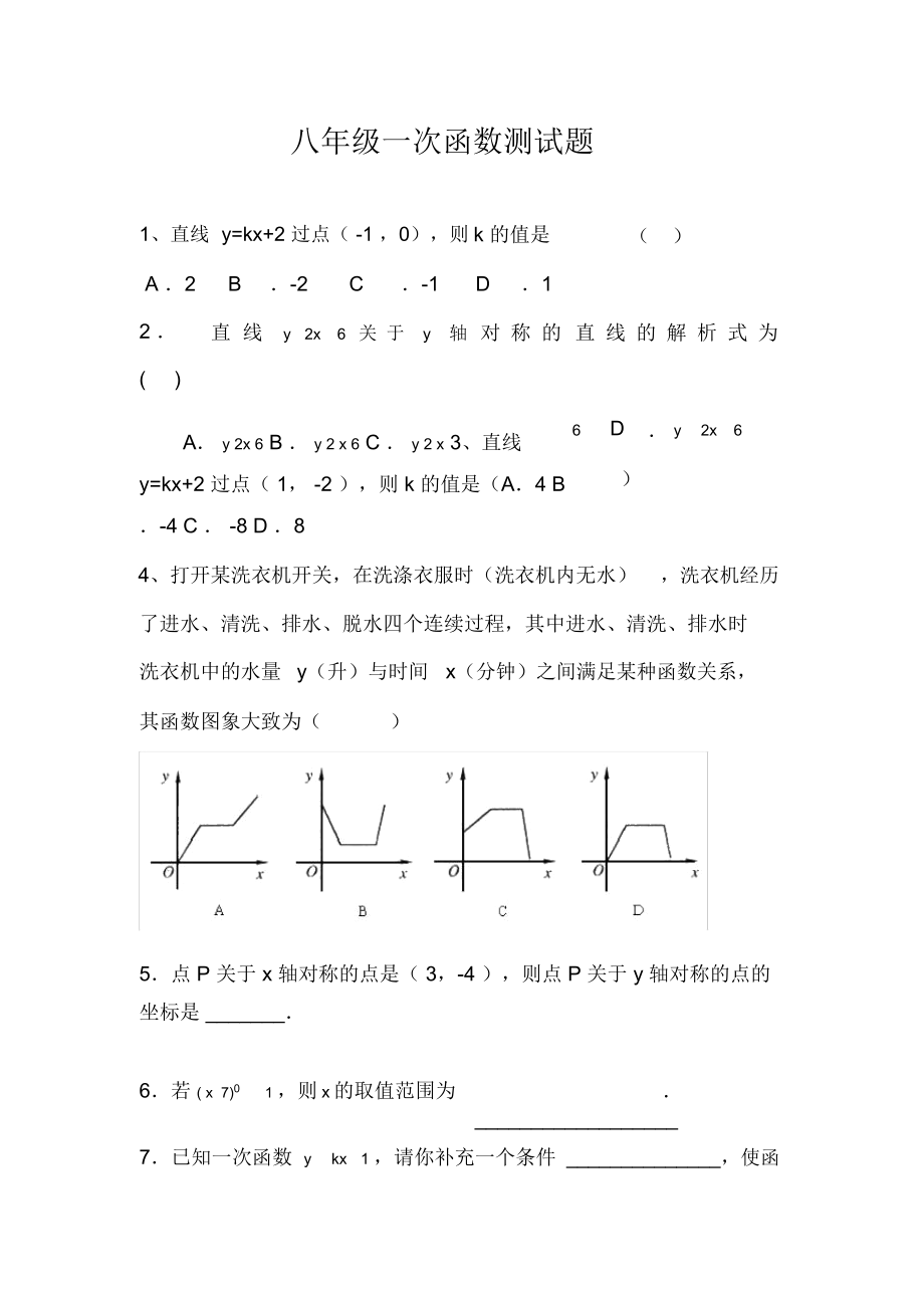 初中函数入门公式  初中函数入门的介绍