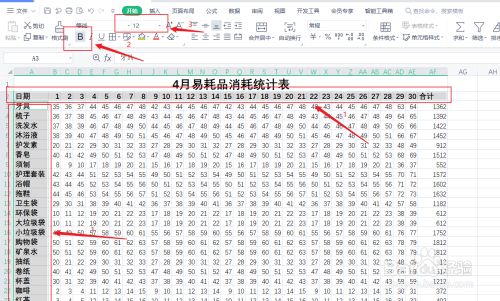 电脑表格怎么自动计算,excel表格自动求和的方法  电脑表格怎么自动计算内容详情