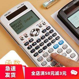 学生专用计算器隐藏游戏免费  学生专用计算器详情