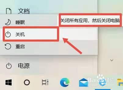 电脑开始键点了没反应关机  电脑开始键点了没反应关具体情况